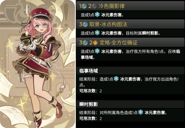 原神4.5七圣召喚新增角色卡牌有哪些-原神4.5七圣召喚新增角色卡牌介紹