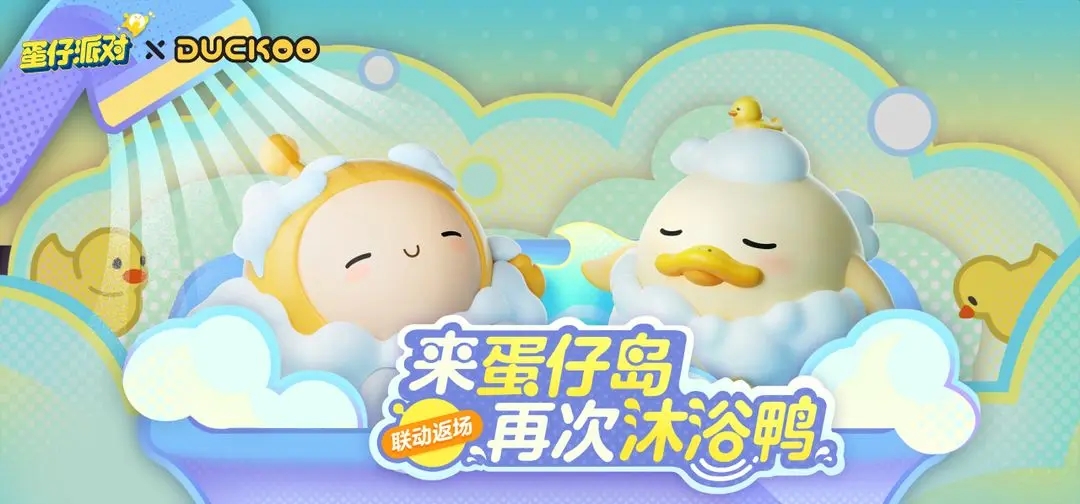 蛋仔派對(duì)duckoo聯(lián)動(dòng)皮膚價(jià)格是多少