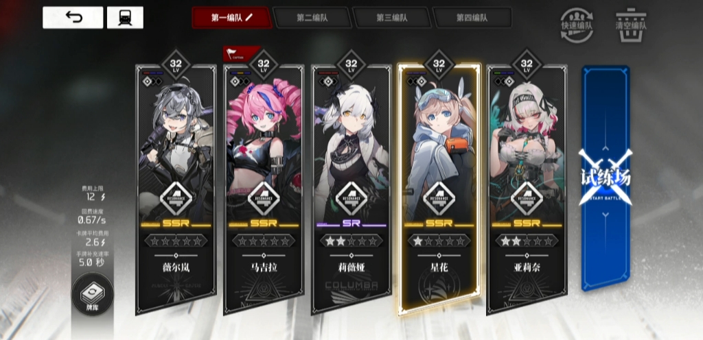 雷索納斯紫卡隊陣容怎么搭配-雷索納斯紫卡隊陣容搭配攻略 雷索納斯紫卡隊陣容怎么搭配-雷索納斯紫卡隊陣容搭配攻略