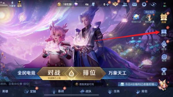 王者榮耀機關(guān)百煉從哪里進入-王者榮耀機關(guān)百煉入口介紹