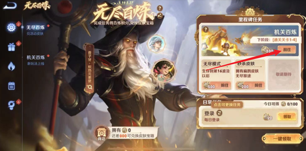 王者榮耀機關(guān)百煉從哪里進入-王者榮耀機關(guān)百煉入口介紹