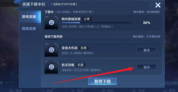 王者榮耀機關(guān)百煉從哪里進入-王者榮耀機關(guān)百煉入口介紹