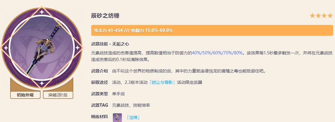 原神千織武器選哪個好-原神千織武器選擇推薦