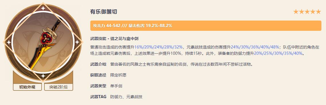 原神千織武器選哪個好-原神千織武器選擇推薦