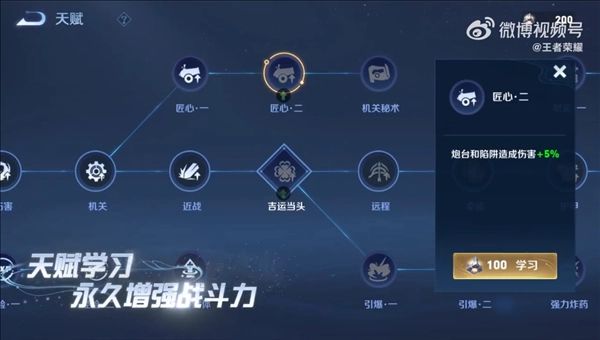 王者榮耀機(jī)關(guān)百煉吉運(yùn)有什么用-王者榮耀機(jī)關(guān)百煉吉運(yùn)作用介紹 王者榮耀機(jī)關(guān)百煉吉運(yùn)有什么用-王者榮耀機(jī)關(guān)百煉吉運(yùn)作用介紹