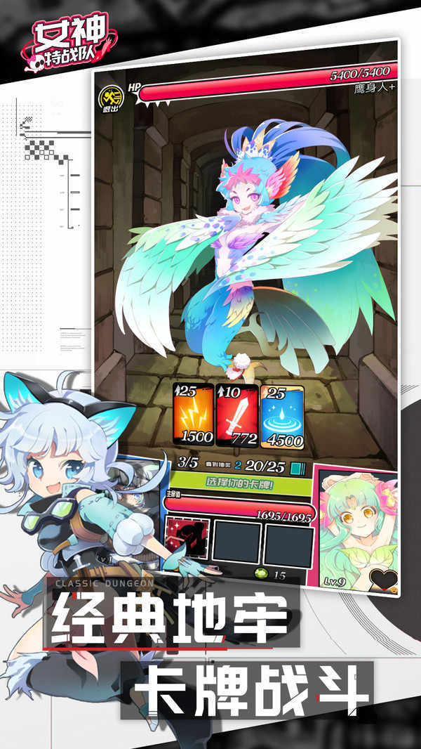 女神特戰(zhàn)隊手游下載-女神特戰(zhàn)隊最新版下載v4.0