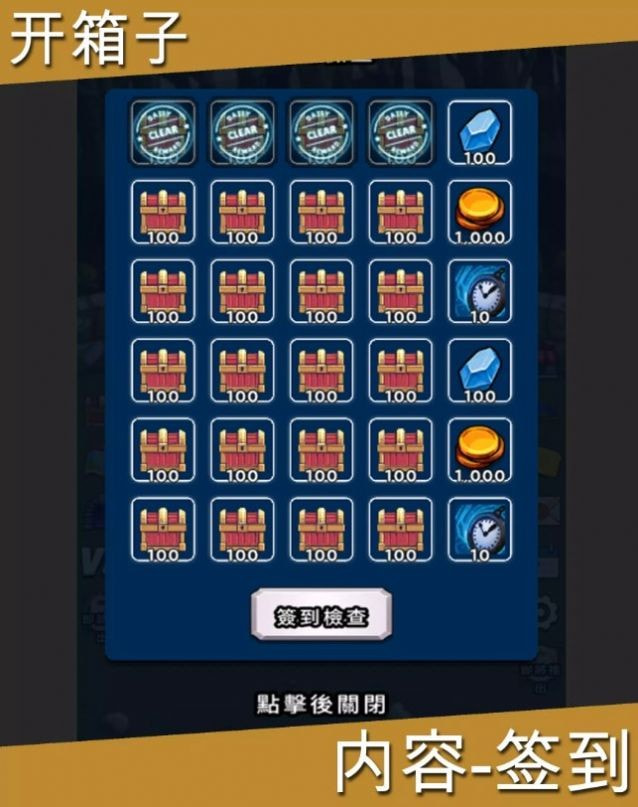 開箱子勇士游戲下載-開箱子勇士手機版下載v0.0.11 開箱子勇士游戲下載-開箱子勇士手機版下載v0.0.11