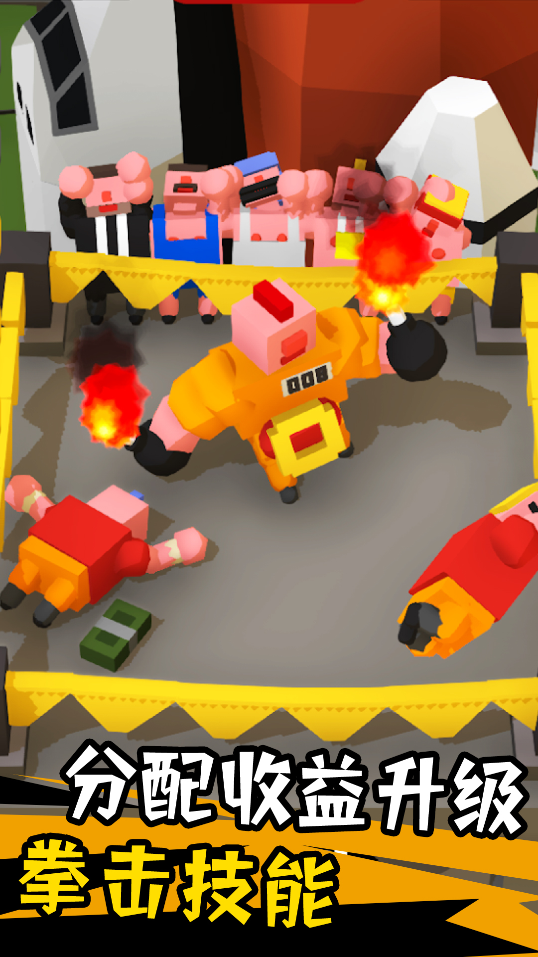 拳擊對決游戲下載-拳擊對決安卓版下載v1.1 拳擊對決游戲下載-拳擊對決安卓版下載v1.1