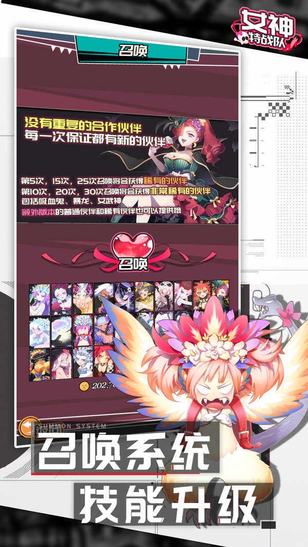 女神特戰(zhàn)隊手游下載-女神特戰(zhàn)隊最新版下載v4.0