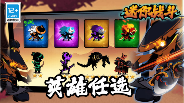 迷你戰斗游戲下載-迷你戰斗安卓版下載v1.0.0 迷你戰斗游戲下載-迷你戰斗安卓版下載v1.0.0