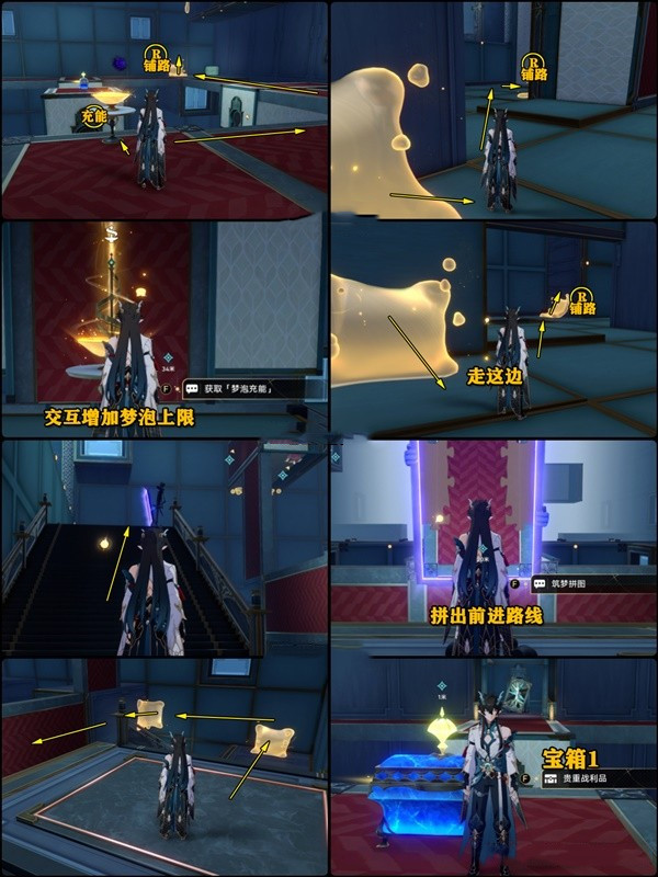 崩壞星穹鐵道屠場支線任務寶箱的位置都在哪里-屠場支線任務寶箱的收集攻略