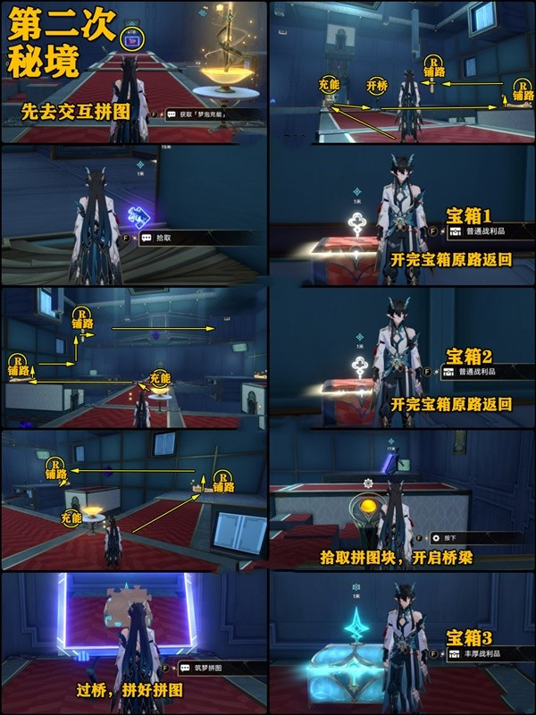 崩壞星穹鐵道屠場支線任務寶箱的位置都在哪里-屠場支線任務寶箱的收集攻略