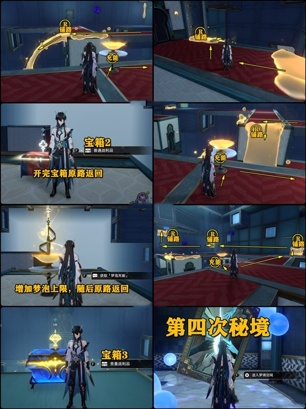 崩壞星穹鐵道屠場支線任務寶箱的位置都在哪里-屠場支線任務寶箱的收集攻略