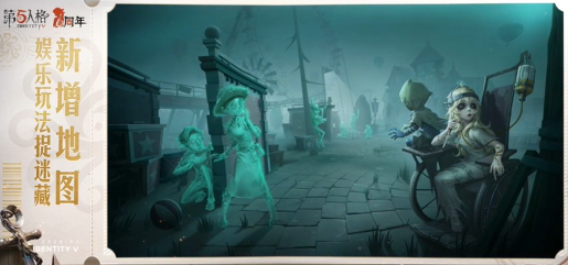 第五人格六周年慶新增地圖有哪些-第五人格六周年慶新增地圖介紹