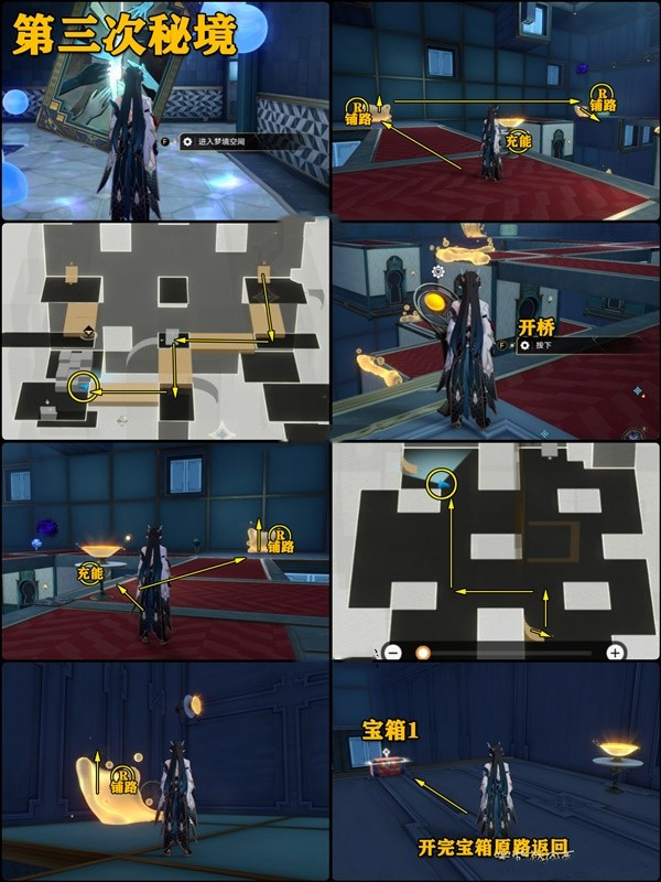 崩壞星穹鐵道屠場支線任務寶箱的位置都在哪里-屠場支線任務寶箱的收集攻略