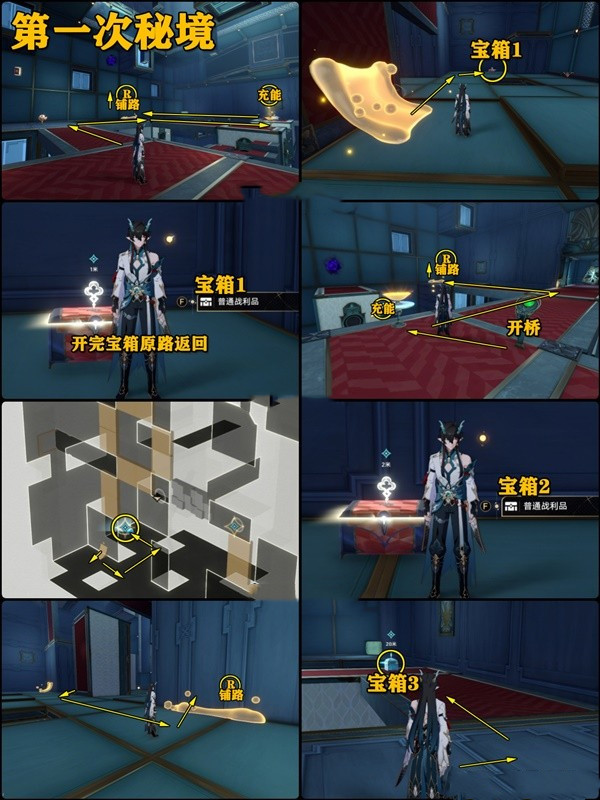 崩壞星穹鐵道屠場支線任務寶箱的位置都在哪里-屠場支線任務寶箱的收集攻略