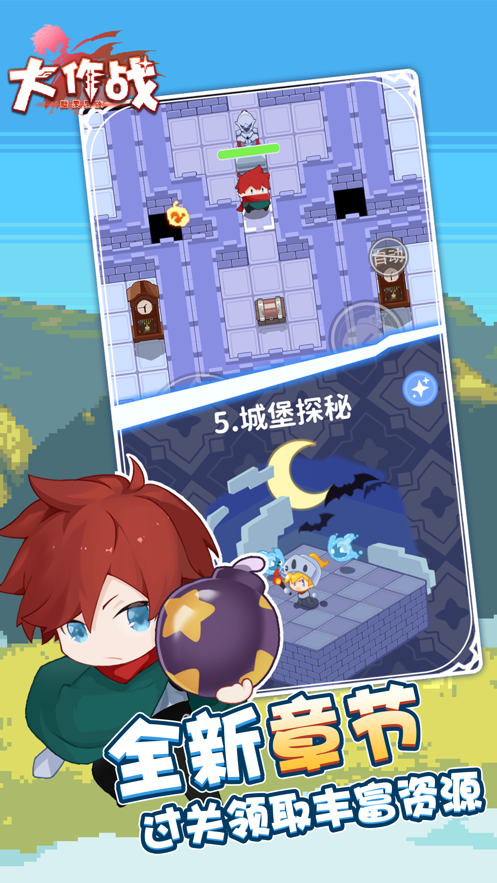 糖果果凍大作戰游戲下載-糖果果凍大作戰安卓版下載v5.2.2