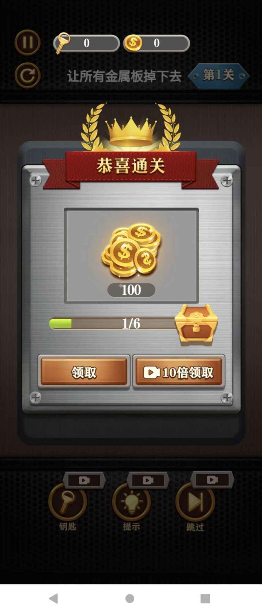 我要擰螺絲游戲下載-我要擰螺絲手機(jī)版下載v3.0.1