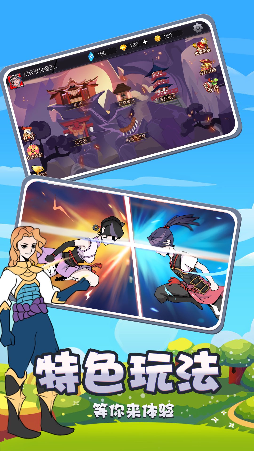 戰國無雙快打手游下載-戰國無雙快打安卓版下載v2.0.4 戰國無雙快打手游下載-戰國無雙快打安卓版下載v2.0.4