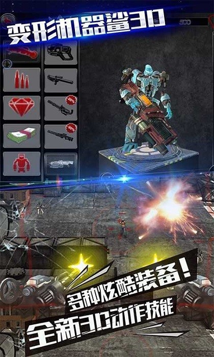變形機器鯊3D游戲下載-變形機器鯊3D安卓版下載v3.9