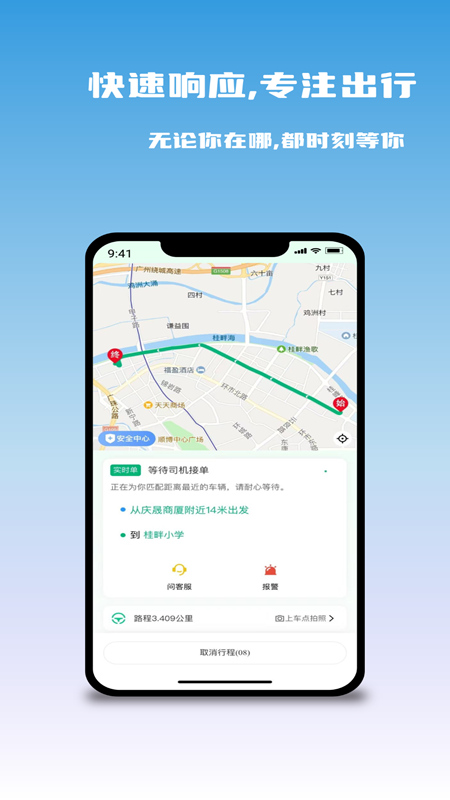 悠出行APP下載-悠出行APP安卓版下載v2.0.0.5 悠出行APP下載-悠出行APP安卓版下載v2.0.0.5