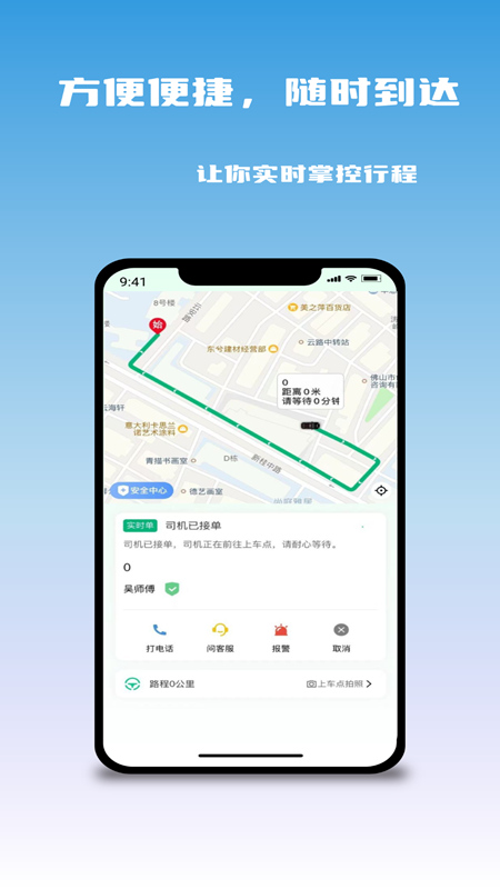 悠出行APP下載-悠出行APP安卓版下載v2.0.0.5 悠出行APP下載-悠出行APP安卓版下載v2.0.0.5