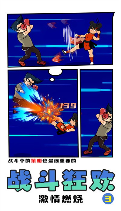 拳王俱樂部手游下載-拳王俱樂部安卓版下載v2024.01.20