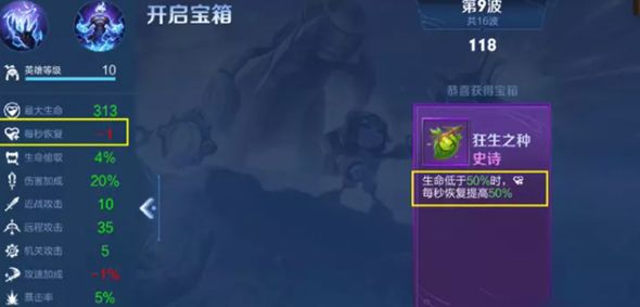 王者榮耀機關百煉生命偷取什么意思-王者榮耀機關百煉生命偷取效果一覽