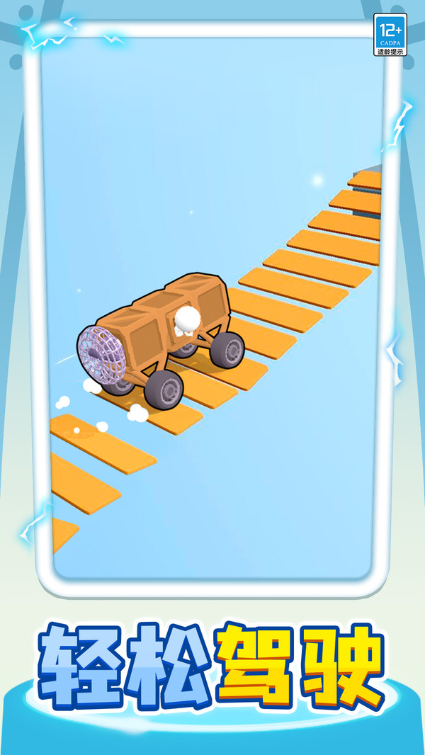小車快跑小游戲下載-小車快跑游戲安卓版下載v1.0.4 小車快跑小游戲下載-小車快跑游戲安卓版下載v1.0.4