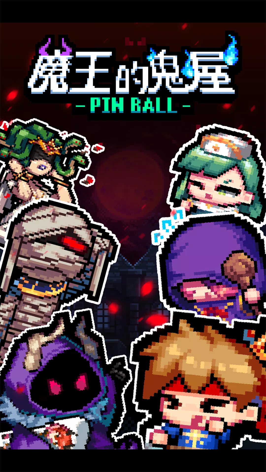 魔王的鬼屋游戲下載-魔王的鬼屋安卓版下載v1.2 魔王的鬼屋游戲下載-魔王的鬼屋安卓版下載v1.2