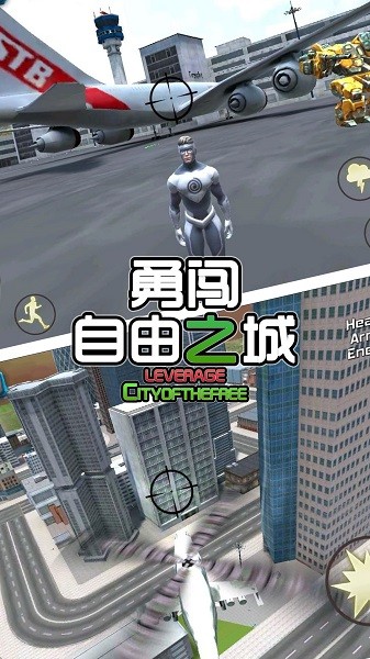 勇闖自由之城游戲下載-勇闖自由之城安卓版下載v2.6.3 勇闖自由之城游戲下載-勇闖自由之城安卓版下載v2.6.3