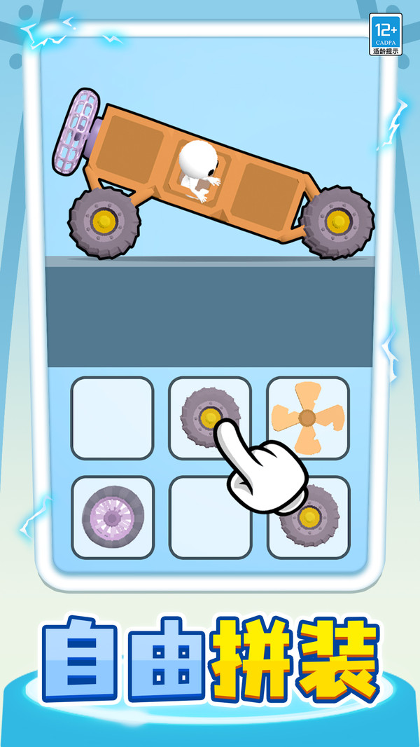 小車快跑小游戲下載-小車快跑游戲安卓版下載v1.0.4 小車快跑小游戲下載-小車快跑游戲安卓版下載v1.0.4