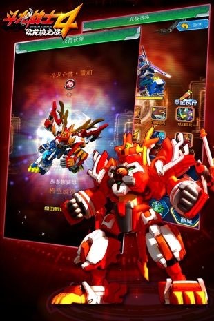 斗龍戰士4雙龍核手游下載-斗龍戰士4雙龍核安卓版下載v1.0 斗龍戰士4雙龍核手游下載-斗龍戰士4雙龍核安卓版下載v1.0