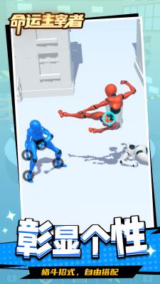 命運(yùn)主宰者游戲下載-命運(yùn)主宰者安卓版下載v1.2.1