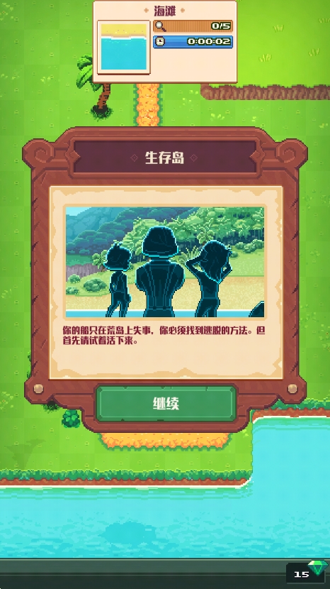 流浪者小島手游下載-流浪者小島中文版下載v1.9.4