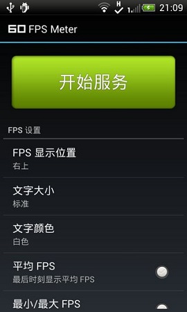 fpsmeter安卓版下載-fpsmeter最新版下載v4.0.0 fpsmeter安卓版下載-fpsmeter最新版下載v4.0.0