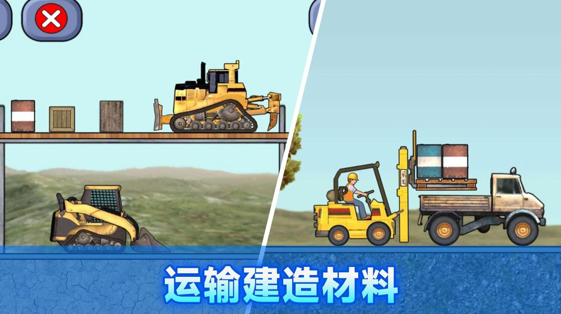 施工車輛模擬器手游下載-施工車輛模擬器手機版下載v306.1.0.3018