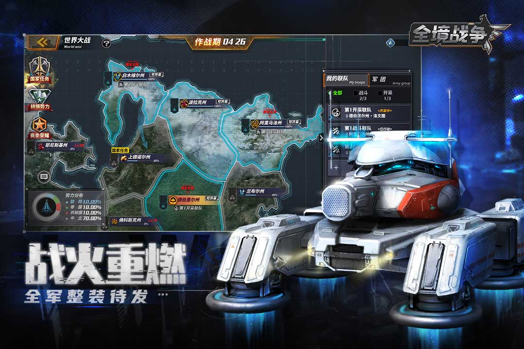 全境戰(zhàn)爭模擬器手游下載-全境戰(zhàn)爭模擬器最新版下載v1.1.100 全境戰(zhàn)爭模擬器手游下載-全境戰(zhàn)爭模擬器最新版下載v1.1.100