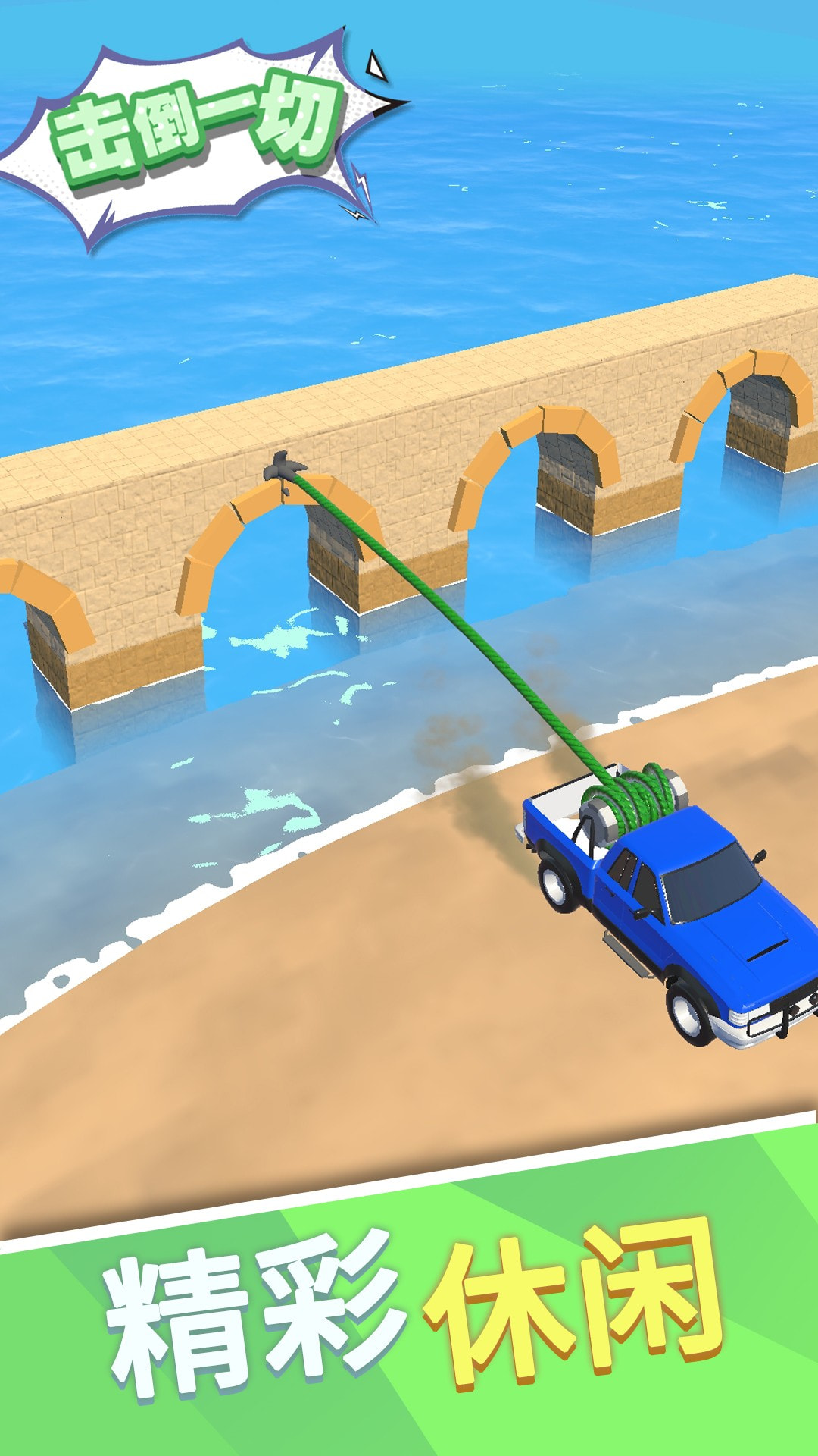 擊倒一切游戲下載-擊倒一切最新版下載v1.0 擊倒一切游戲下載-擊倒一切最新版下載v1.0