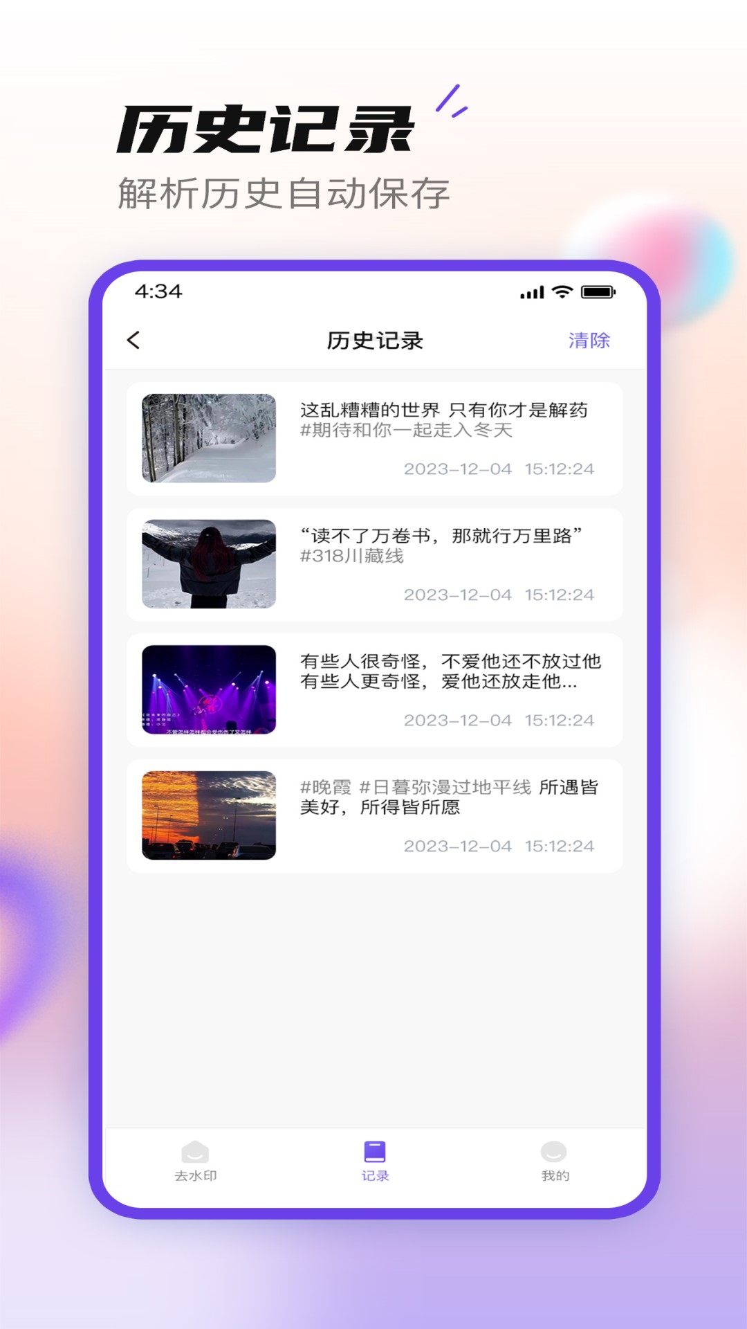 無印大師app下載-無印大師免費版APP下載v1.0.2 無印大師app下載-無印大師免費版APP下載v1.0.2
