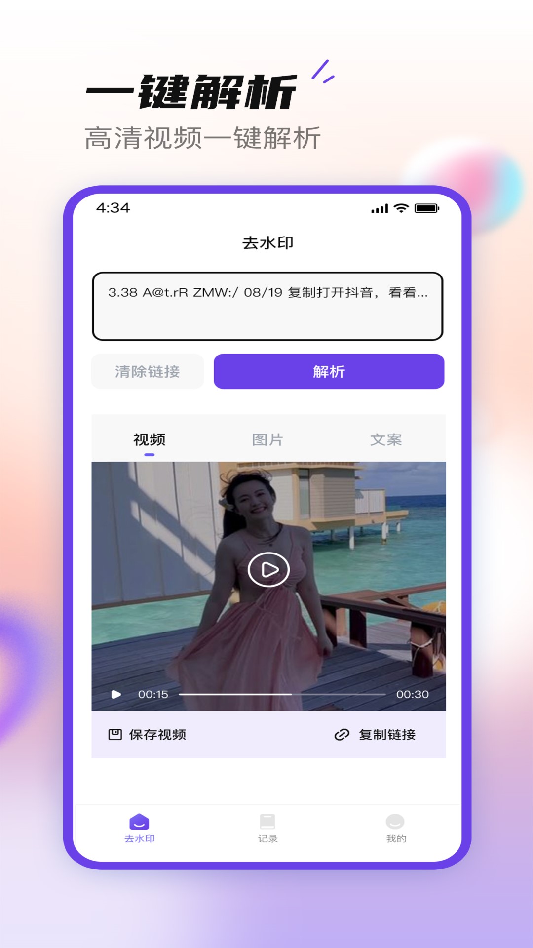 無印大師app下載-無印大師免費版APP下載v1.0.2 無印大師app下載-無印大師免費版APP下載v1.0.2