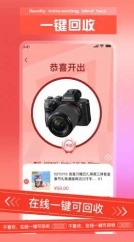 真有趣盲盒app下載-真有趣盲盒app安卓版下載v1.0.0