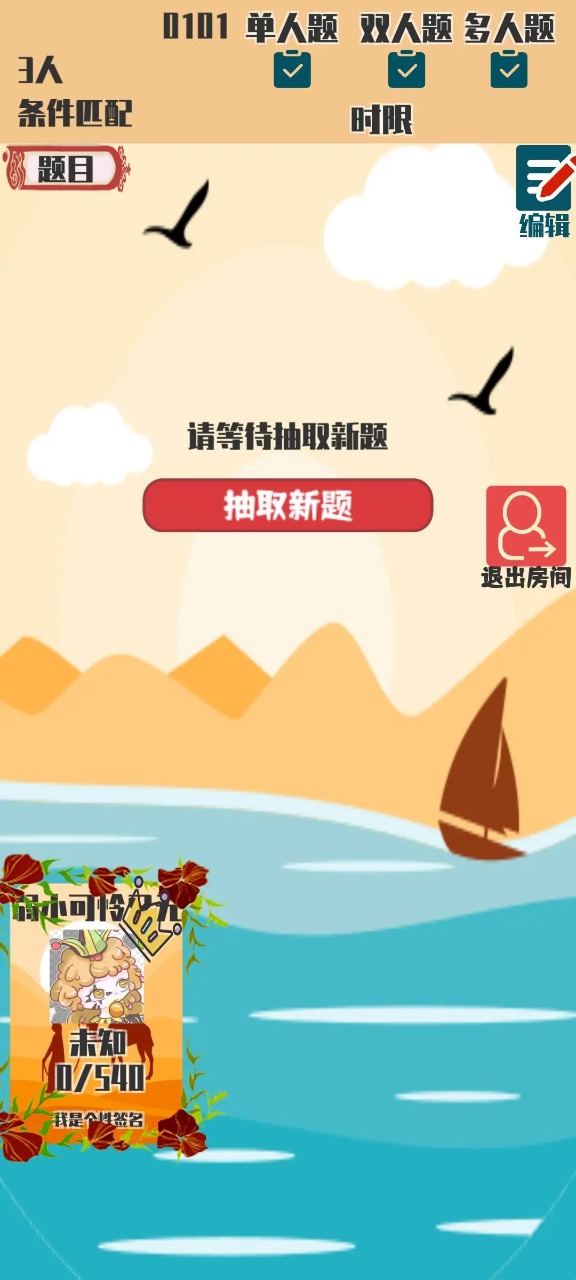 答成一片游戲下載-答成一片安卓版下載v1.0