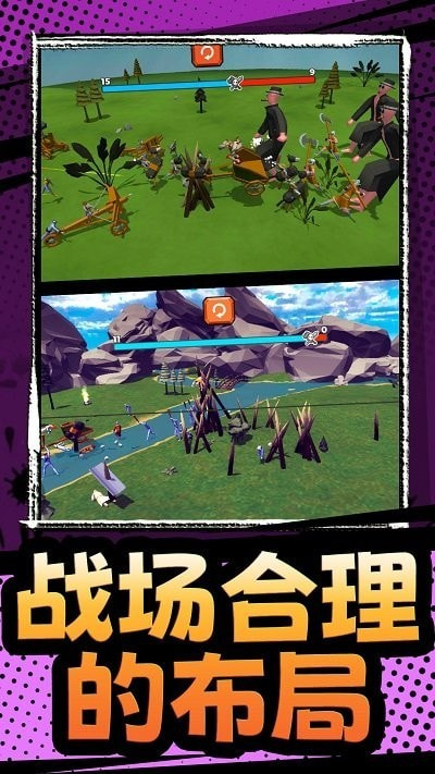 模擬軍隊戰爭手游下載-模擬軍隊戰爭安卓版下載v1.0.0 模擬軍隊戰爭手游下載-模擬軍隊戰爭安卓版下載v1.0.0