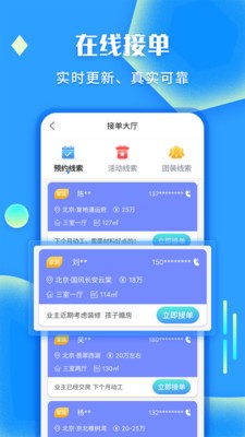 袋鼠裝修app下載-袋鼠裝修安卓版下載v1.4.0