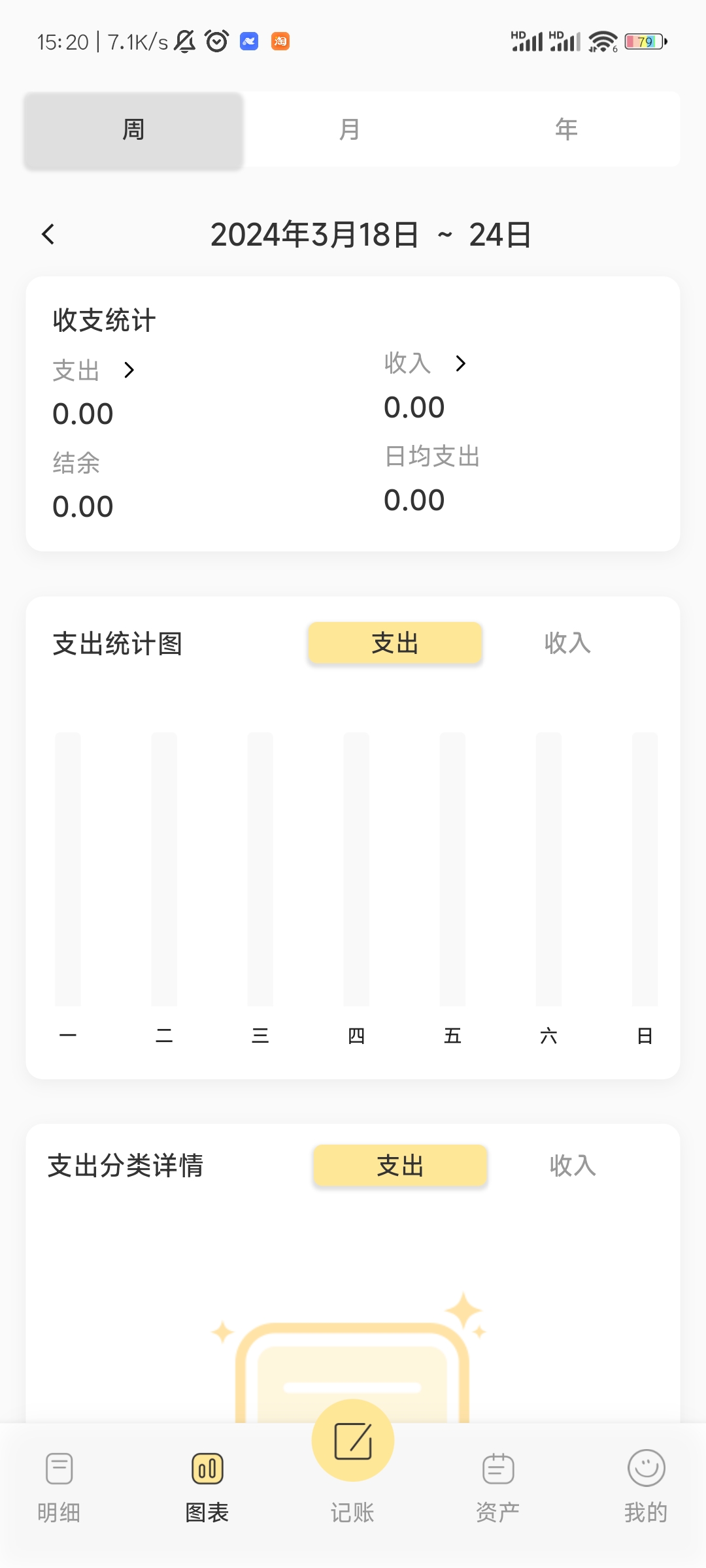 小乖記賬app下載-小乖記賬app安卓版下載v1.3.7