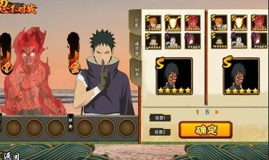 落塵自制火影游戲下載-落塵自制火影中文版下載v9.00.11