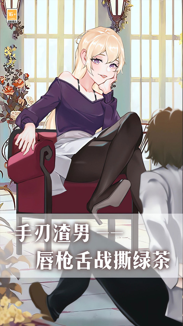 我愛上女神了手游下載-我愛上女神了安卓版下載v1.0.0 我愛上女神了手游下載-我愛上女神了安卓版下載v1.0.0