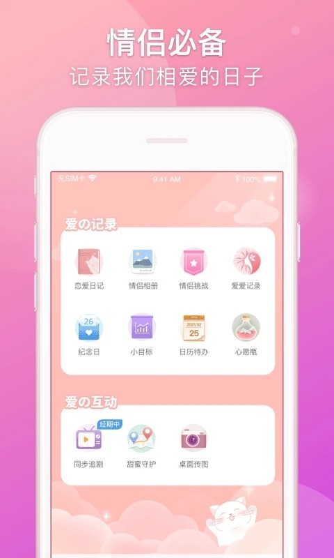 Lovebookapp下載-Lovebook軟件下載v1.16.13