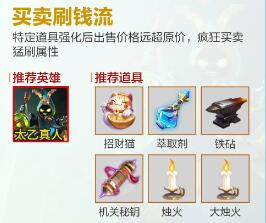 王者榮耀機關百煉各流派怎么出裝最強-王者榮耀機關百煉各流派最強出裝攻略 王者榮耀機關百煉各流派怎么出裝最強-王者榮耀機關百煉各流派最強出裝攻略